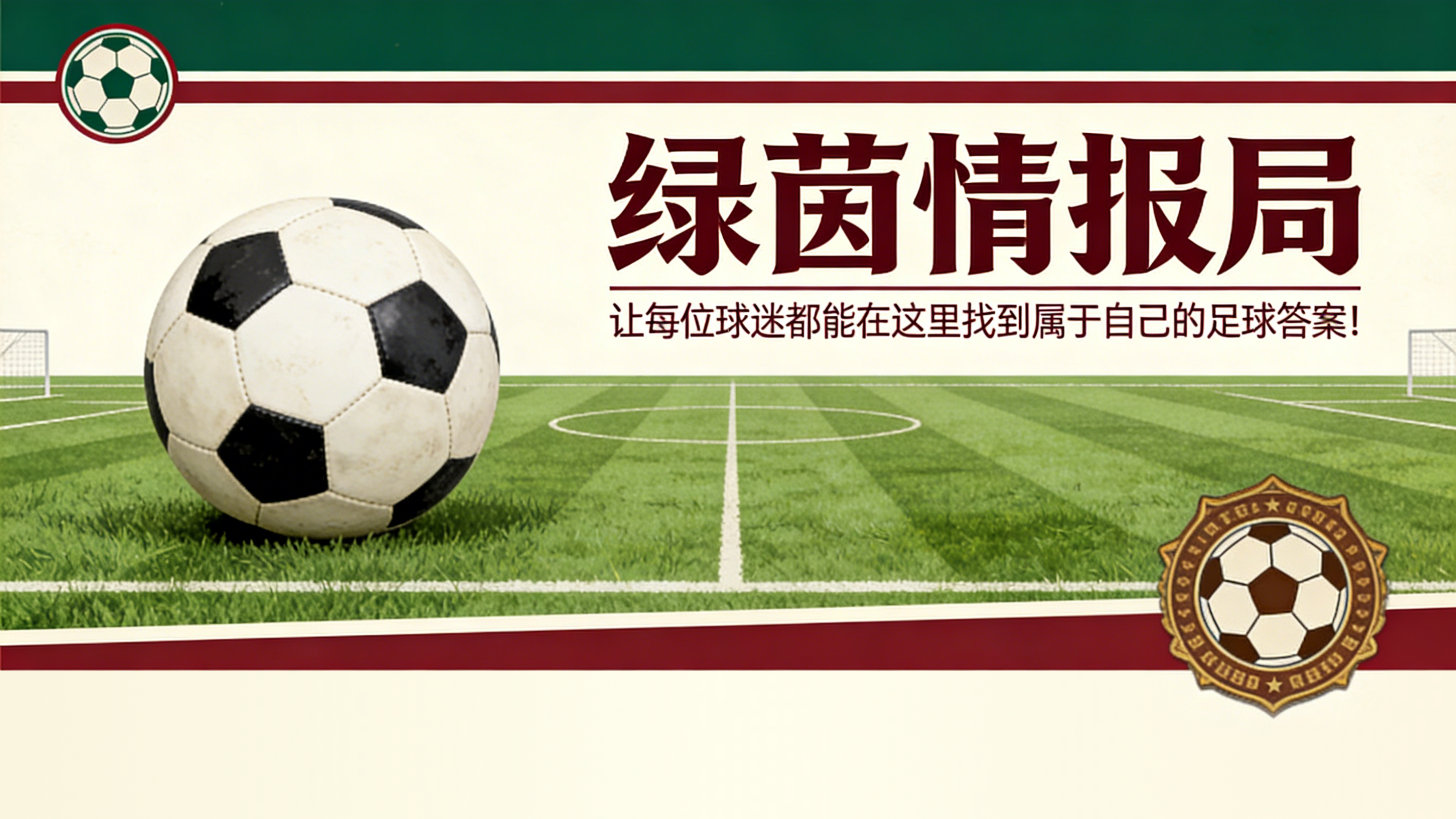 即時比分-转会市场放缓：等待球员出售以获得引援空间